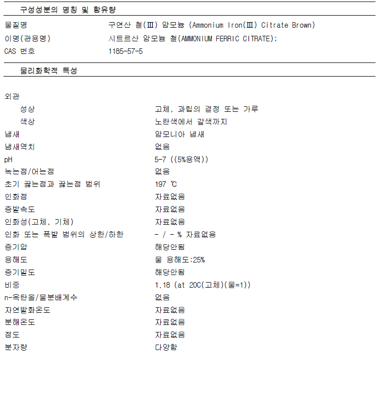 AMMONIUM-IRON(Ⅲ)-CITRATE-BROWN-CP-500G.jpg