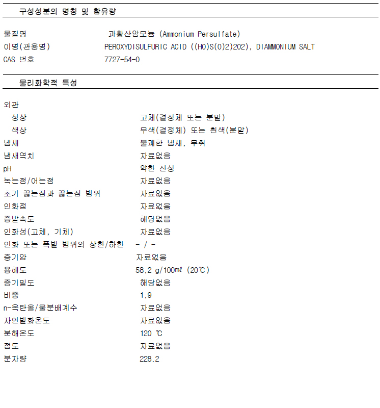 AMMONIUM-PERSULFATE.jpg