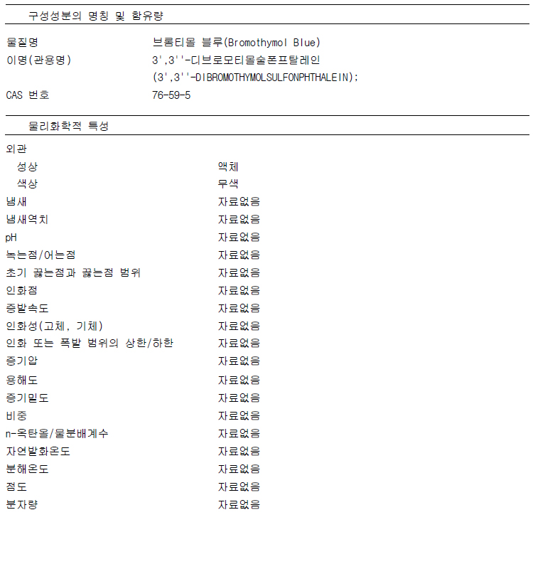 BROMOPHENOL-BLUE-0.1.jpg