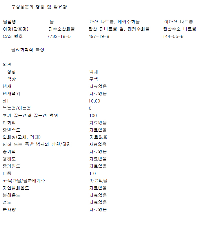 BUFFER-SOLUTION-PH10-EP.jpg