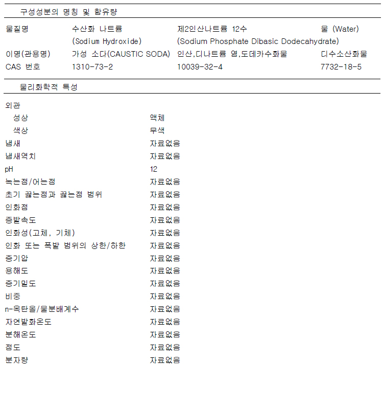 BUFFER-SOLUTION-PH12-EP.jpg