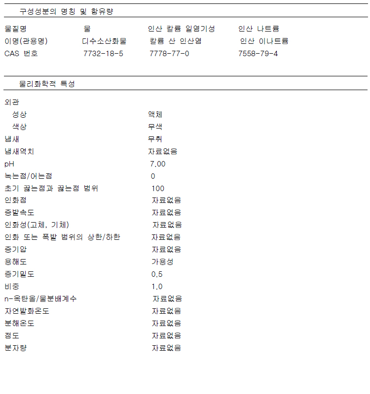 BUFFER-SOLUTION-PH7-EP.jpg