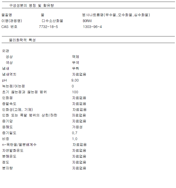 BUFFER-SOLUTION-PH9-EP.jpg