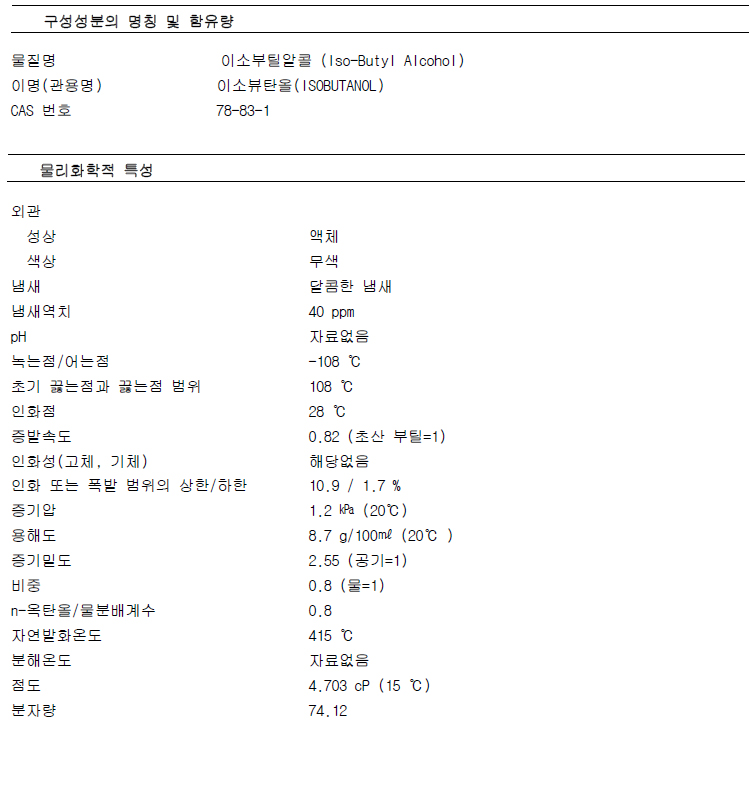 BUTYL-ALCOHOL-ISO-EP.jpg