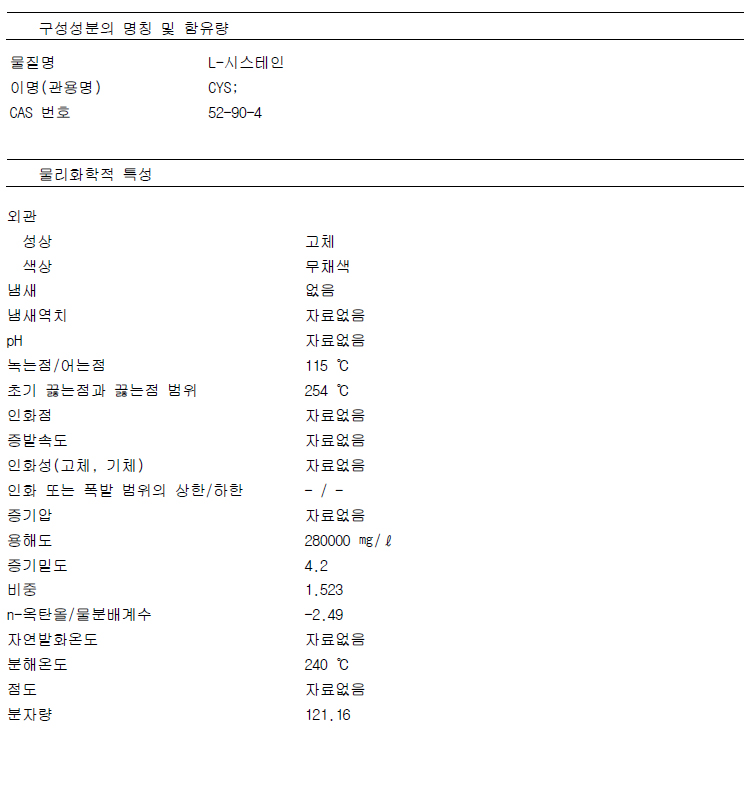 CYSTEINE-L.jpg