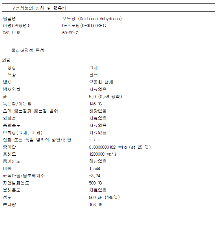 DEXTROSE-ANHYDROUS.jpg