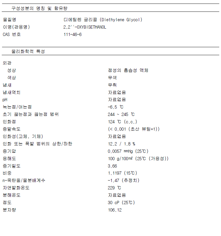 DIETHYLENE-GLYCOL.jpg
