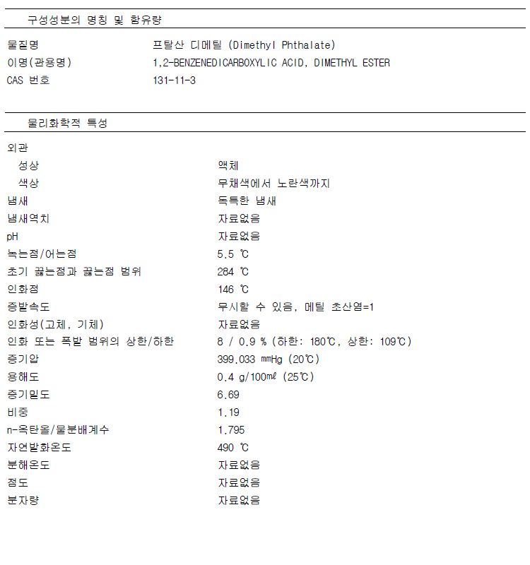 DIMETHYL-PHTHALATE.jpg