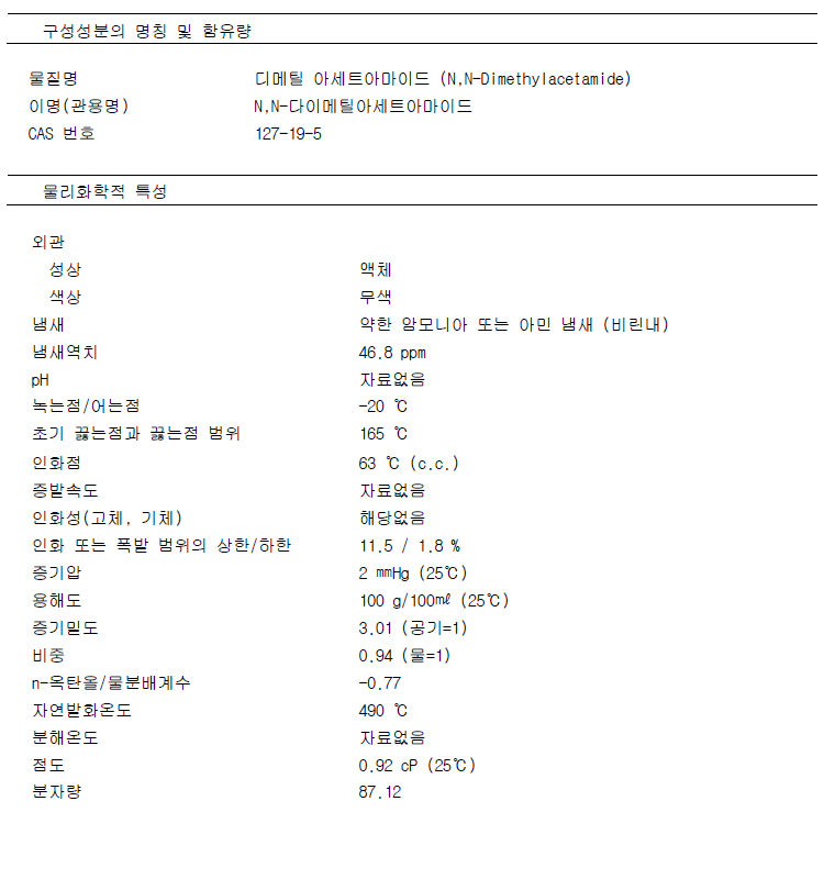 DIMETHYLACETAMIDE-N.jpg
