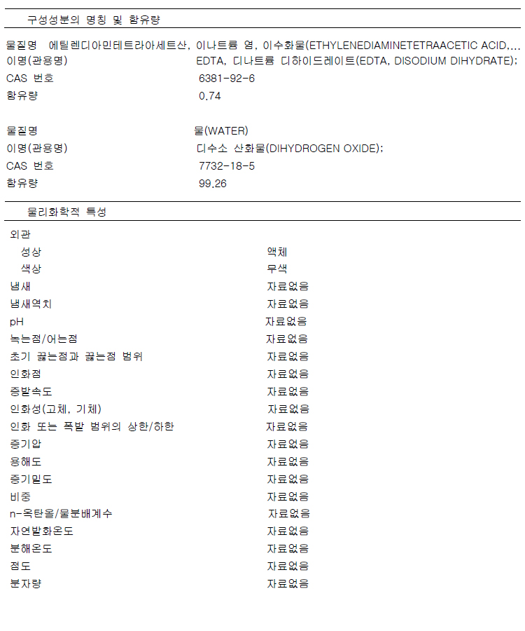 EDTA-2NA-0.02MOL.jpg