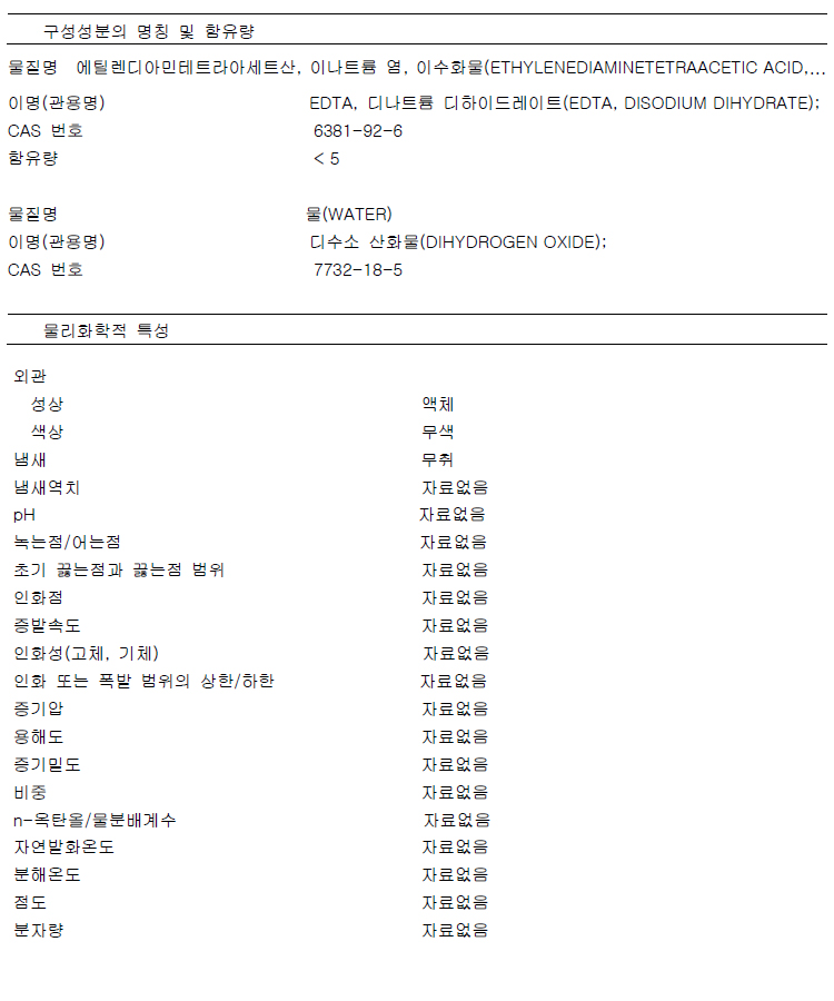 EDTA-2NA-0.1MOL.jpg