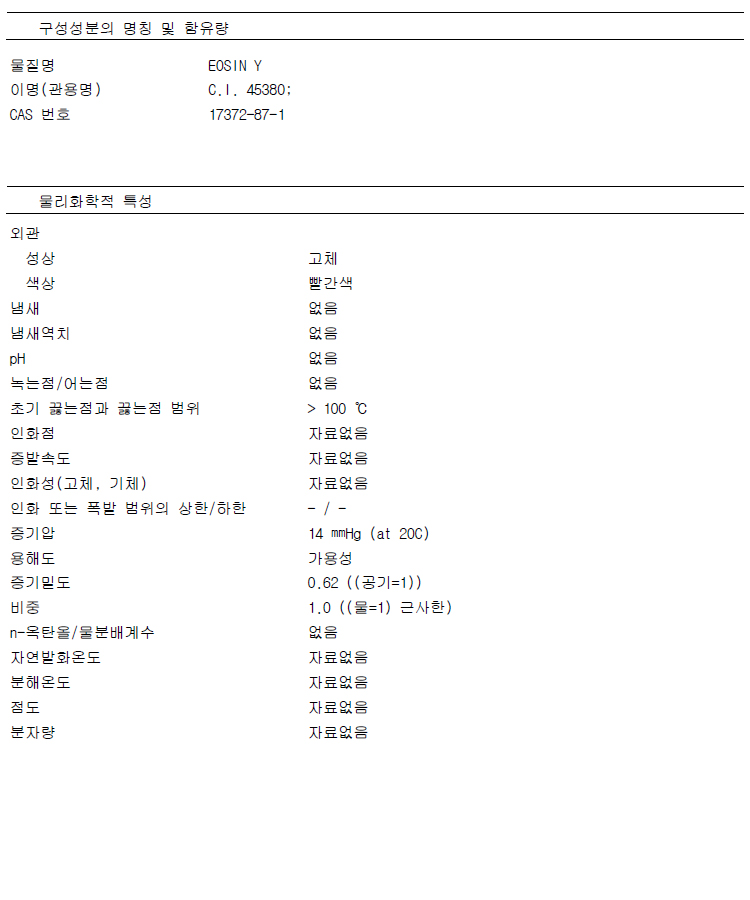 EOSIN-YELLOWISH-EP.jpg