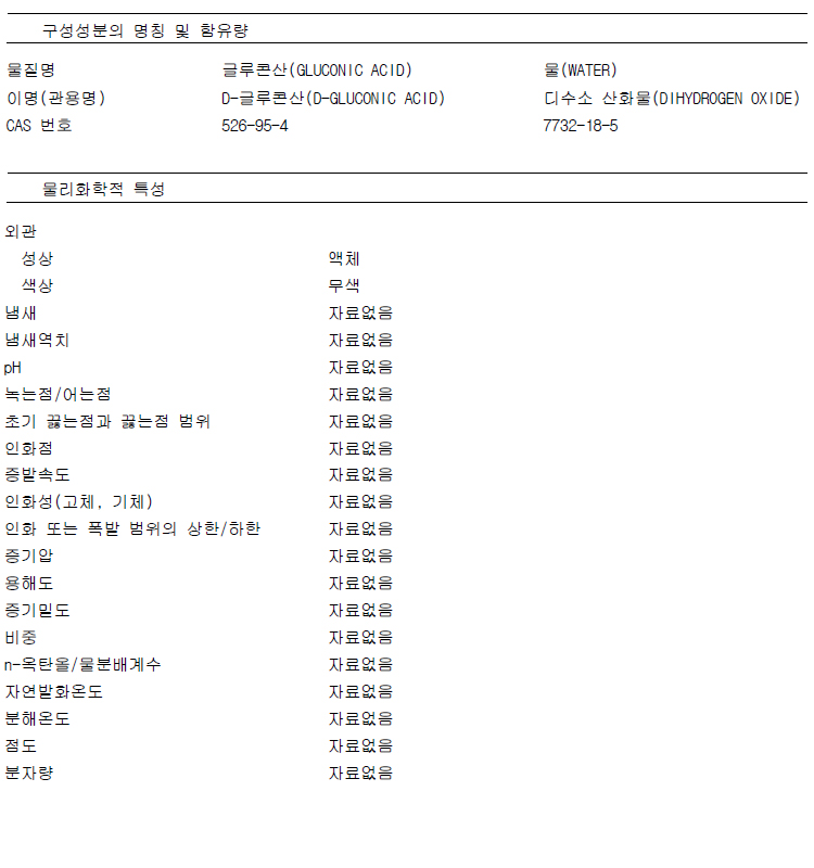 GLUCONIC-ACID-50.jpg