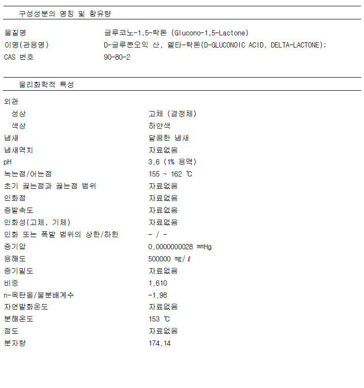 GLUCONO-1,5-LACTONE.jpg