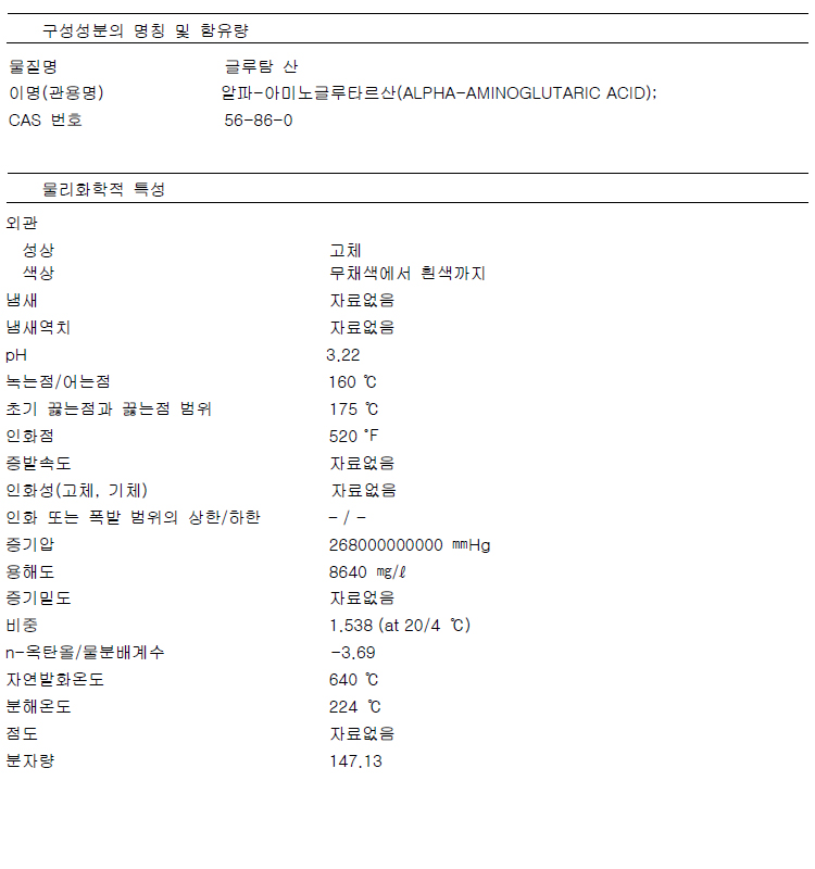 GLUTAMIC-ACID-L.jpg