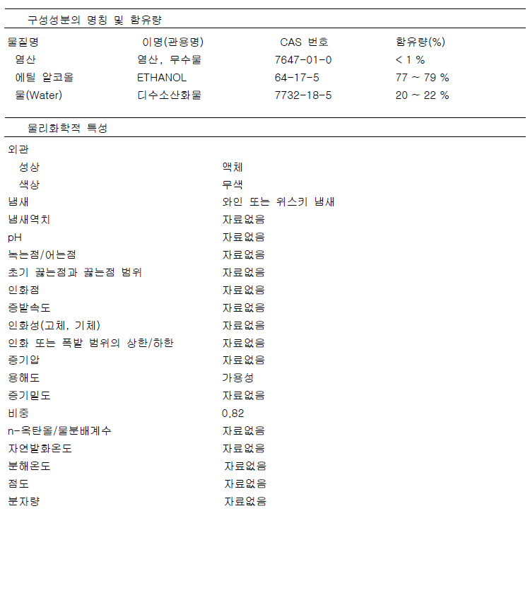 HYDROCHLORIC-ACID-ETHANOLIC-SOLUTION-0.1N.jpg